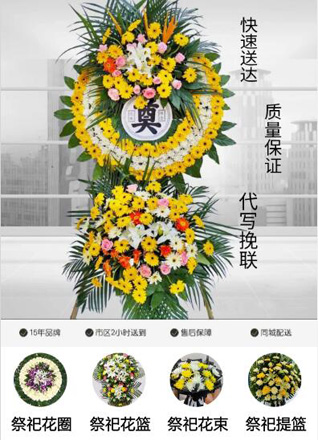 安徽马鞍山和县姥桥镇姥下河村花圈代送